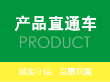 产品分类